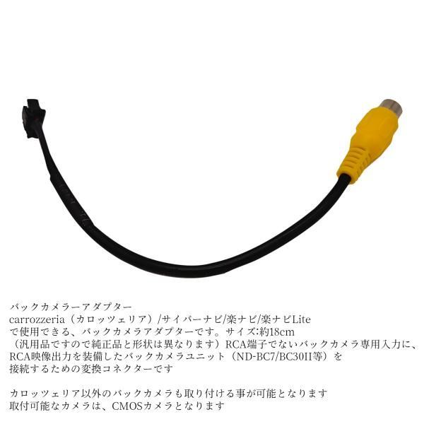 Pioneer カロッツェリア バックカメラ ND-Bc7｜バックカメラ