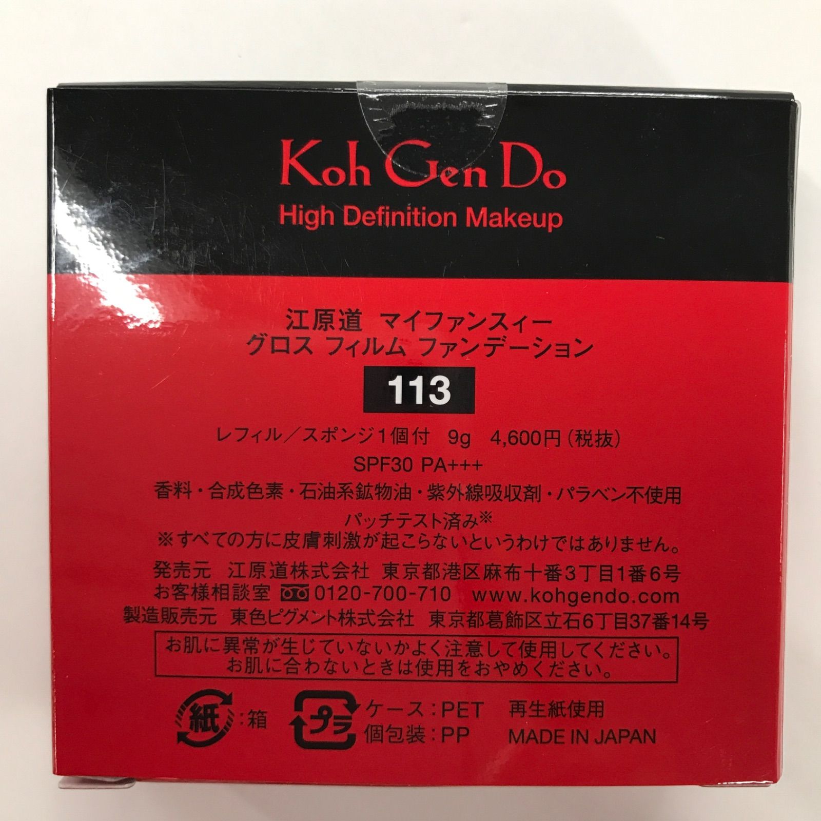 江原道 グロスフィルムファンデーション113 Koh Gen Do(コスメ) Do 江原道 マイファンスィー グロス
