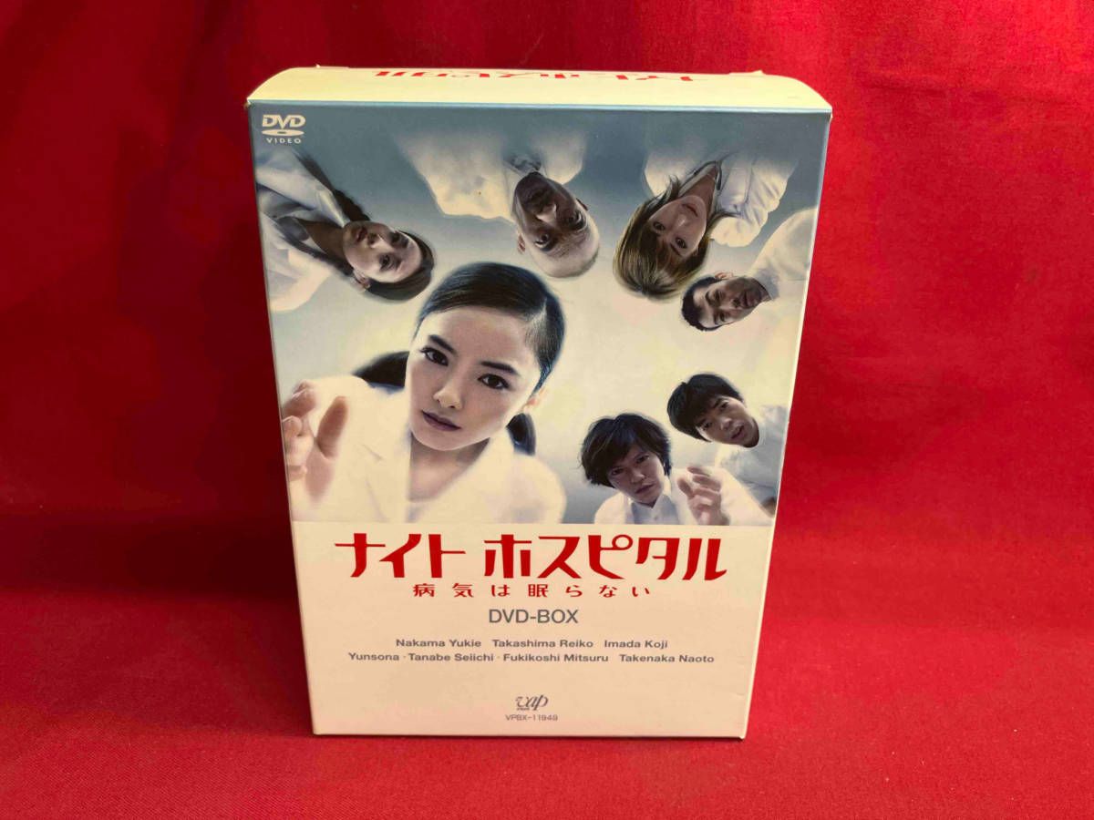 DVD ナイトホスピタル 病気は眠らない DVD-BOX 仲間由紀恵