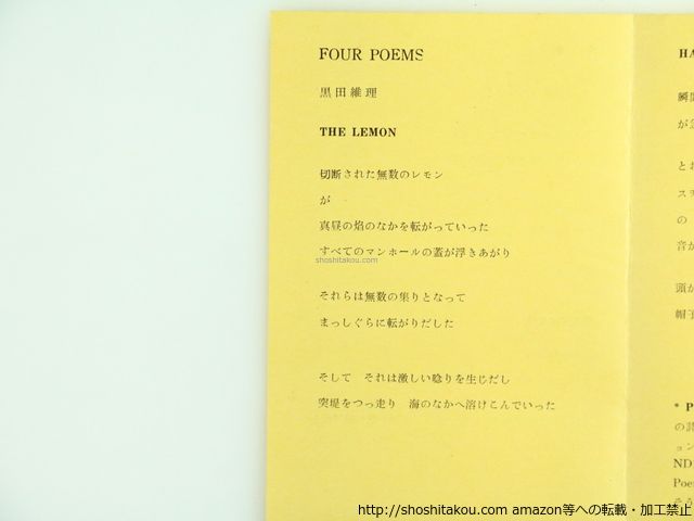 POETRY of today  No.1 No.2 　2点/安藤一男　黒田維理/安藤一男編発行*36552