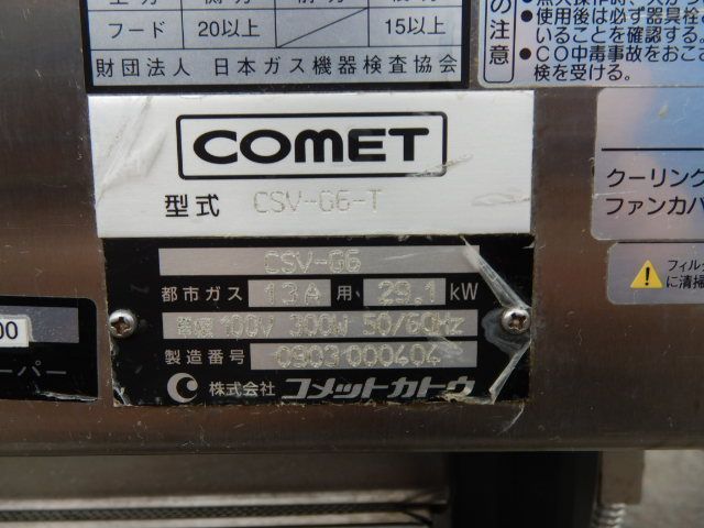 CSV-G6 スチーム