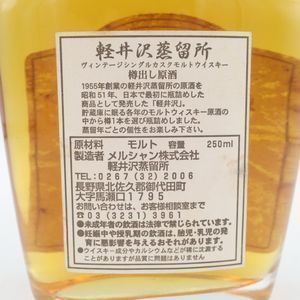 東京都限定◇軽井沢蒸留所 樽出原酒 10年 250ml 64.5％【DD】 - メルカリ