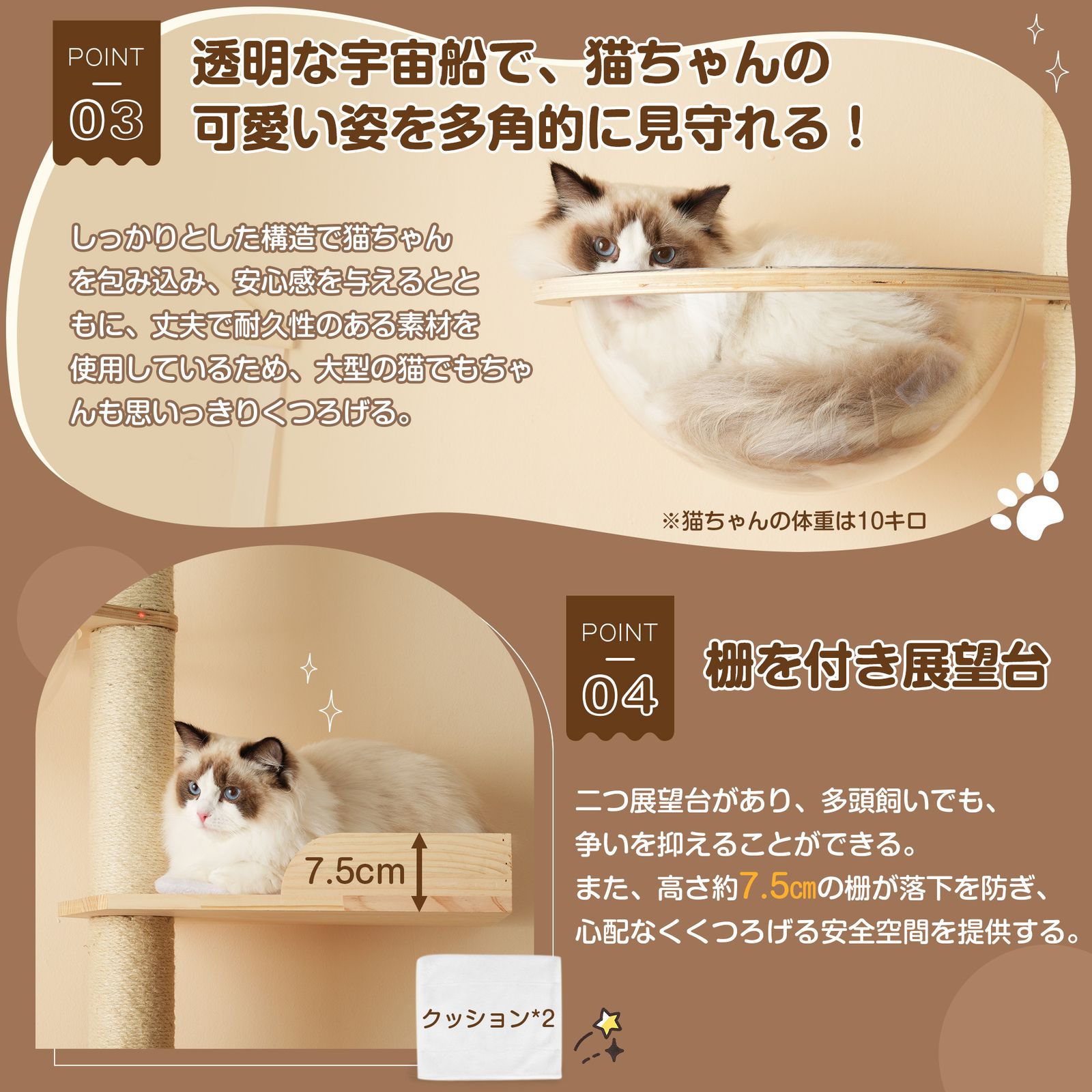 キャットタワー