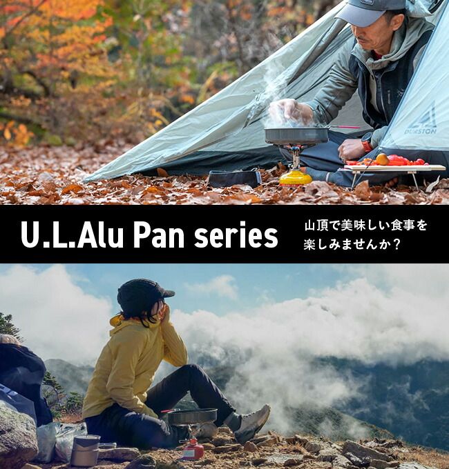 Alu.パン16cm