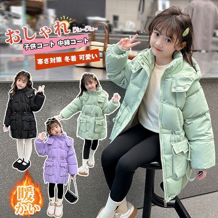 子供コート キッズ服 コート 中綿コート ジャケット 女の子 フード付き ガールズ 秋冬 こども服 七五三 寒さ対策 冬着 おしゃれ 通園 通学 無地 暖かい 防寒服 韓国風 入学式 卒業式 上着