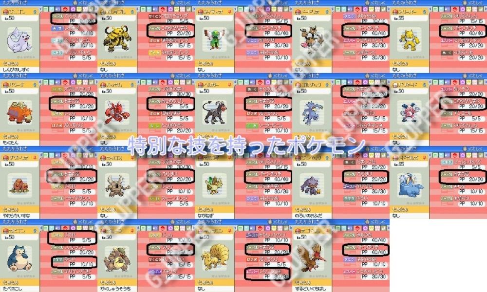 レア配信多数 ポケットモンスタープラチナ Tntisl Com