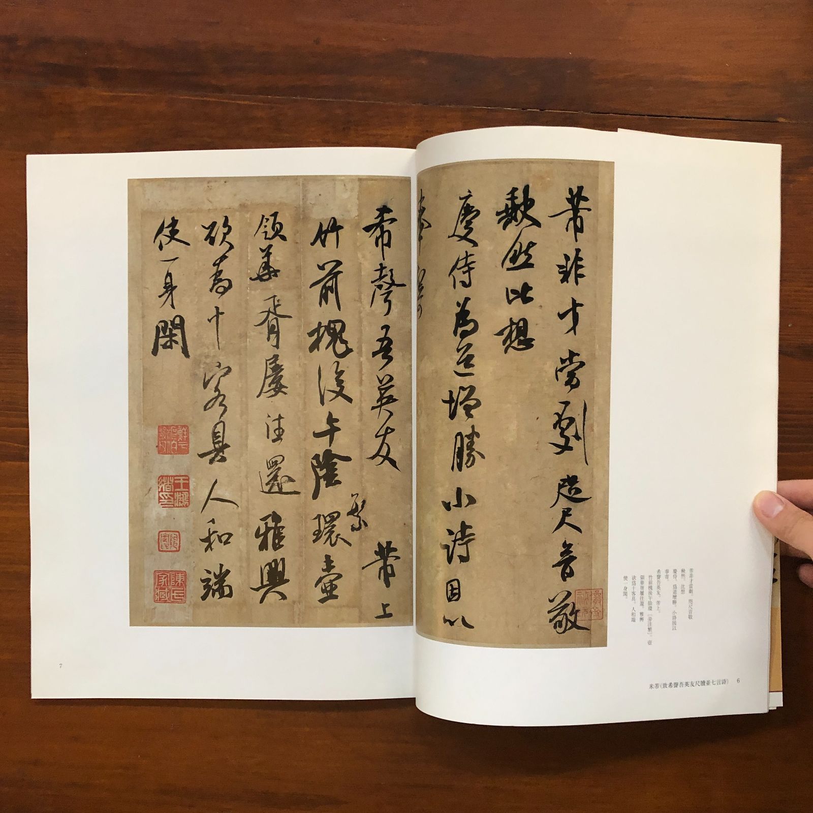 宋元明尺牘名品選 ５（明　１）/二玄社/西林昭一（大型本） 宋元明尺牘名品選 第3巻 台北故宮博物院蔵 西林昭一 編 2012年6