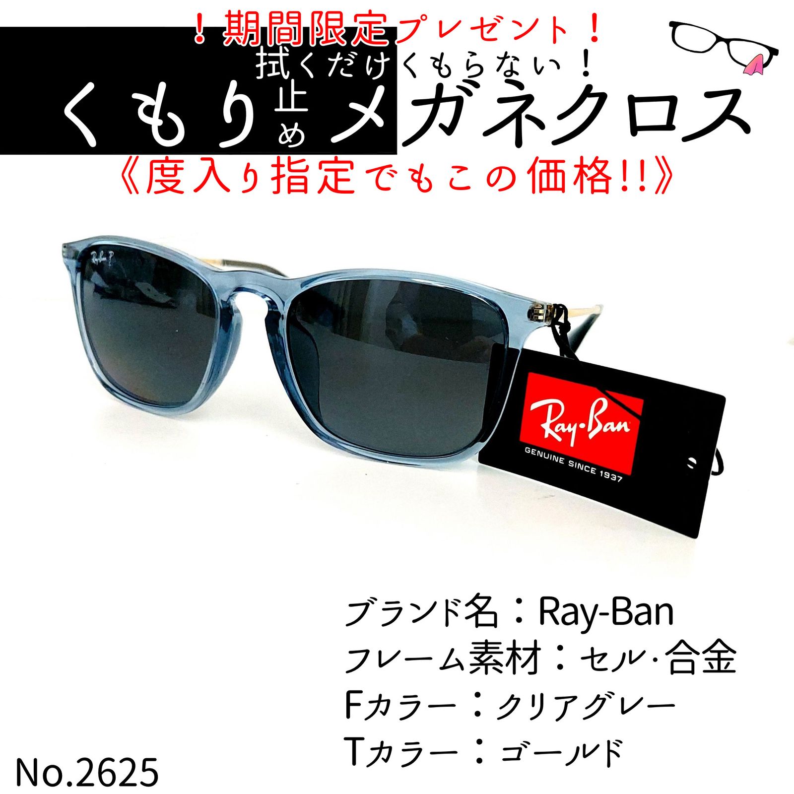 No.2625-メガネ Ray-Ban【フレームのみ価格】