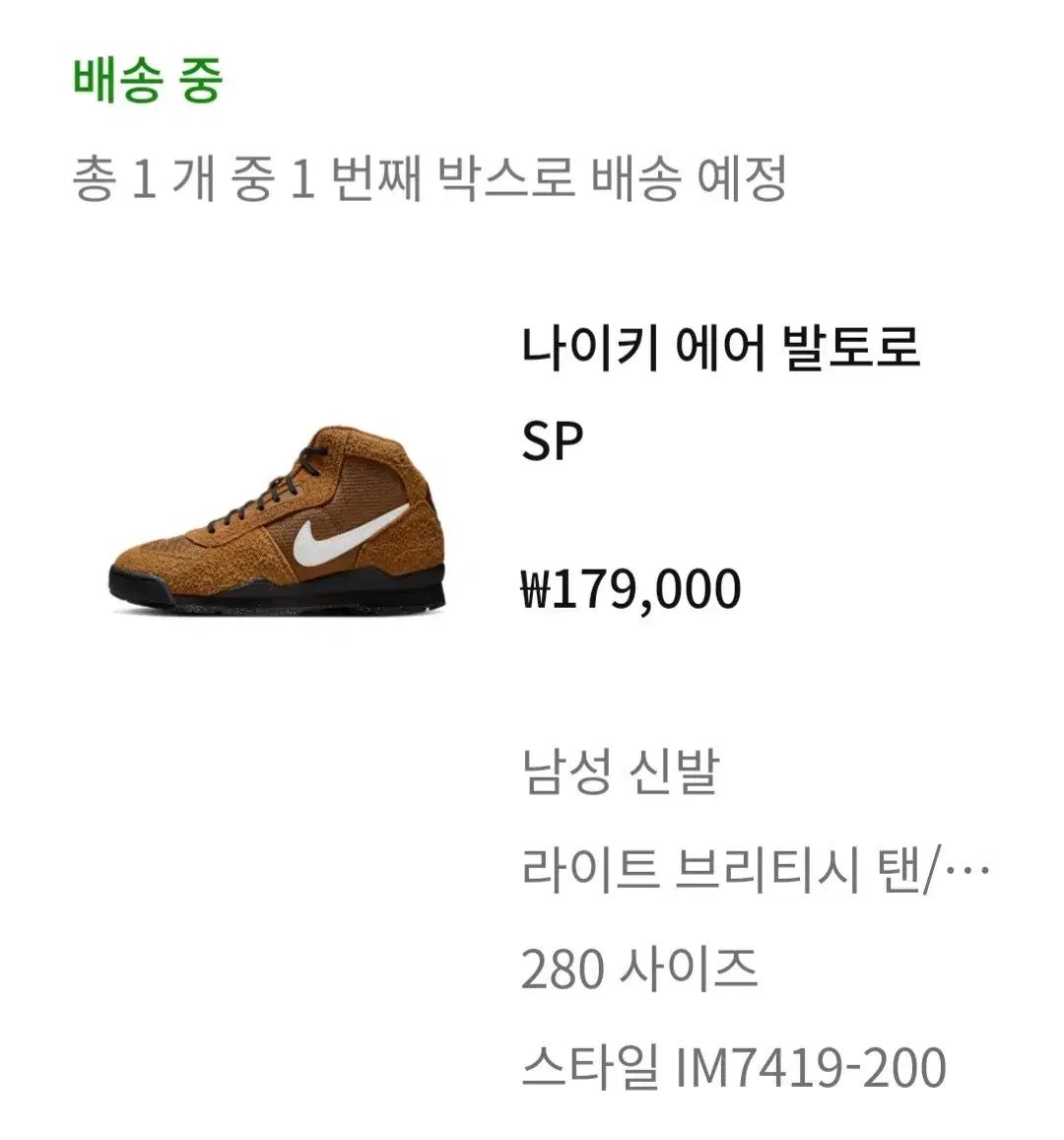 280 NIKE バルトロ STUSSY ブリティッシュ タン