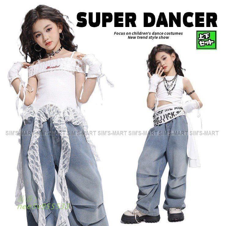 ヒップホップ ダンス衣装 ガールズ K-POP 韓国 白 パンツ デニム ダンスウェア キッズダンス衣装 子供ダンス服 セットアップ トップス 派手 nee5v955533
