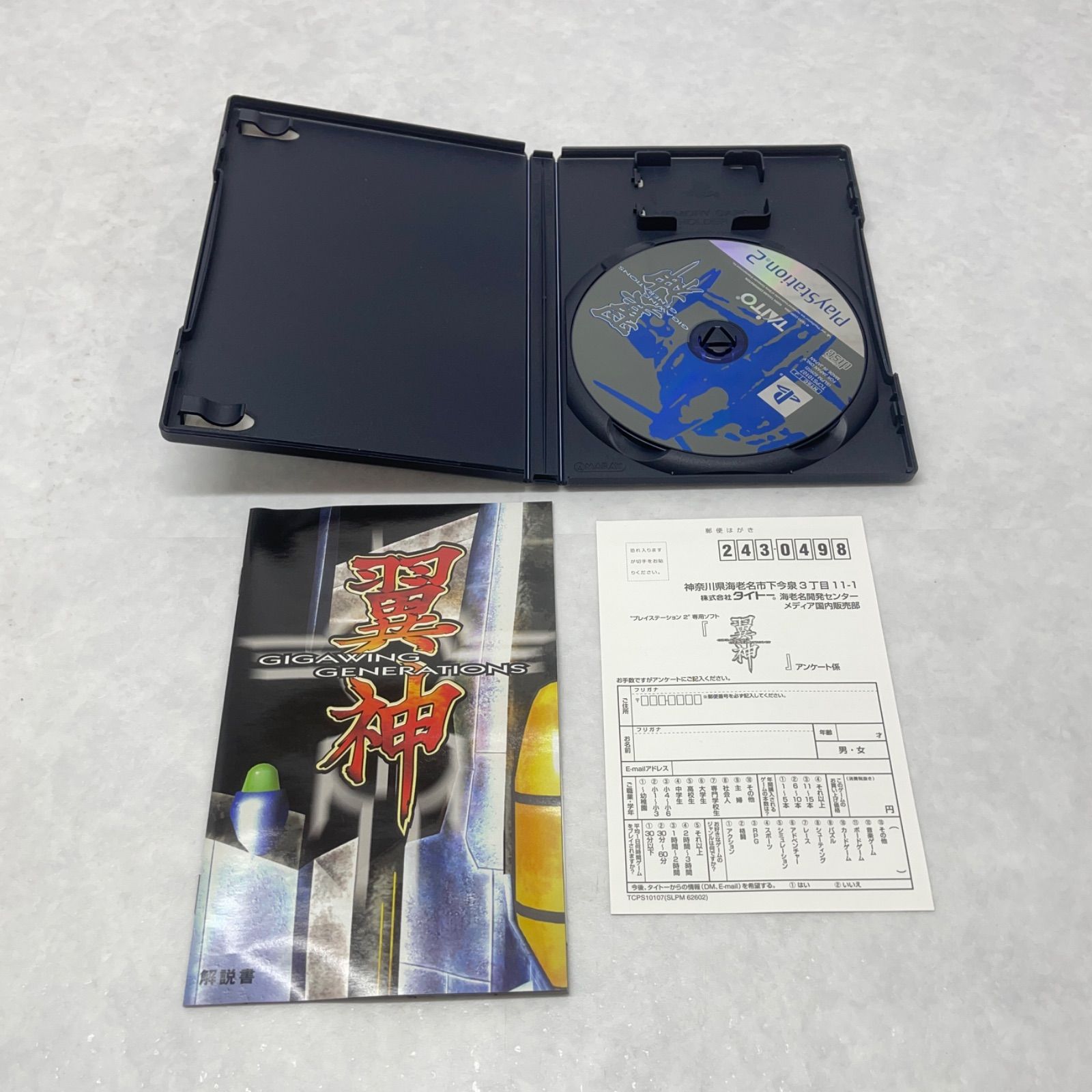 PS2 ソフト 翼神 GIGAWING GENERATIONS - おたちゅう 新発田店 - メルカリ