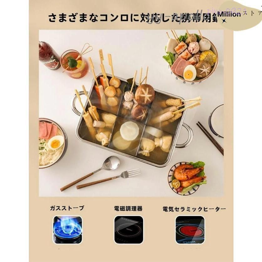 鍋 家庭用 おでん調理用鍋 大容量 耐久性 仕切り板付き おでん調理用 6仕切 IH対応 卓上鍋テーブル 多目的鍋 しゃぶしゃぶ調理 家庭用 業務用