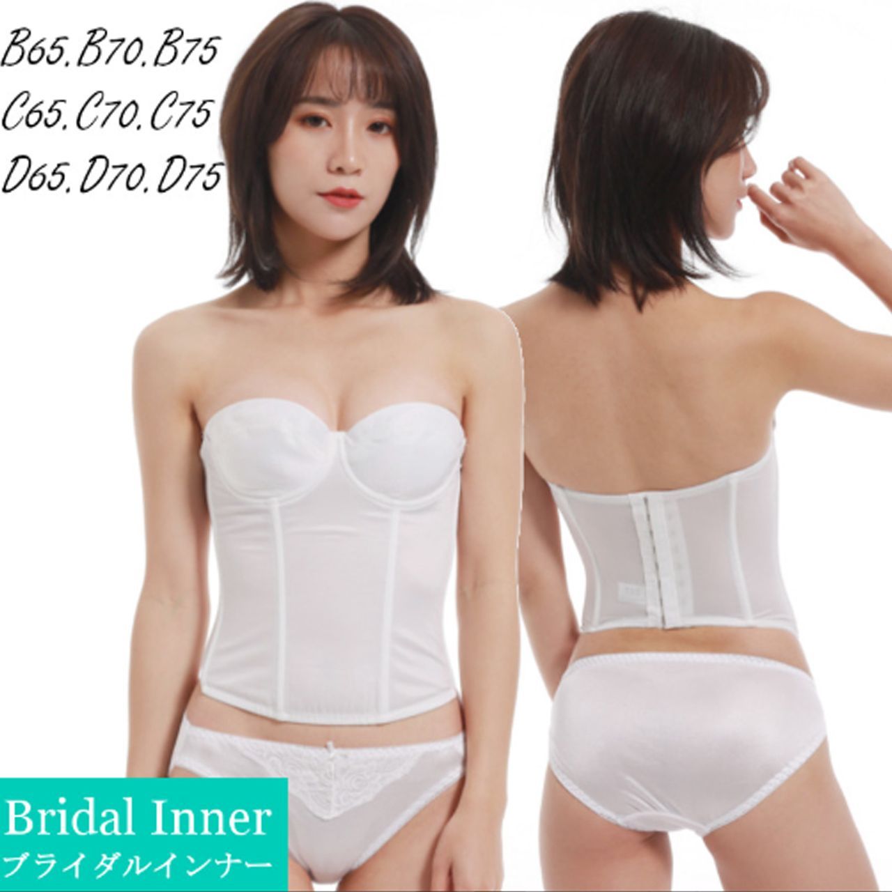 ブライダルインナー リュクシー ローバックビスチェ・ガードル 2点
