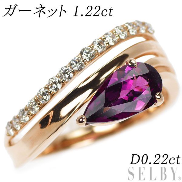 K18PG ガーネット ダイヤモンド リング 1.22ct D0.22ct