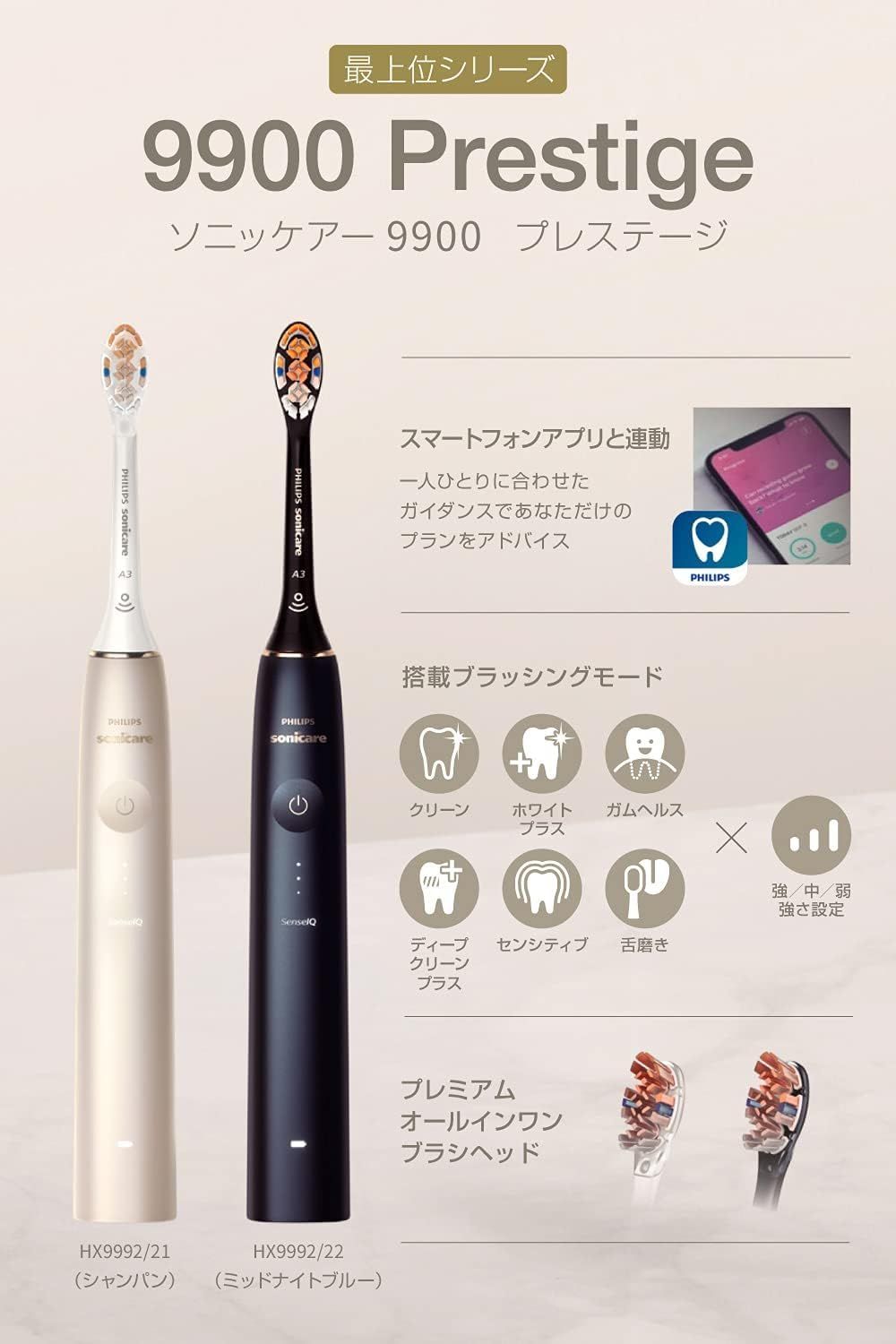 携帯用トラベルケース付き HX9992|21