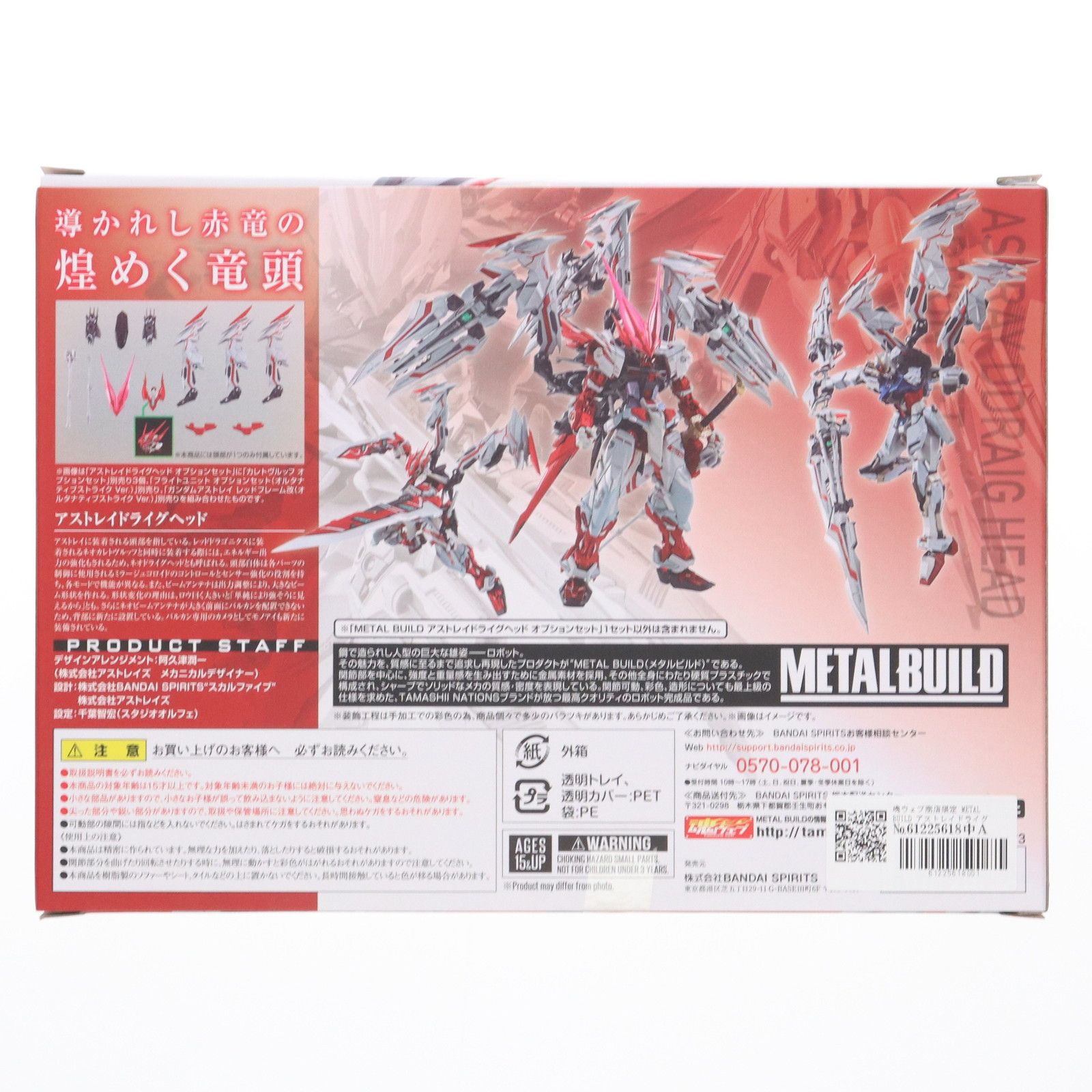 バンダイスピリッツ