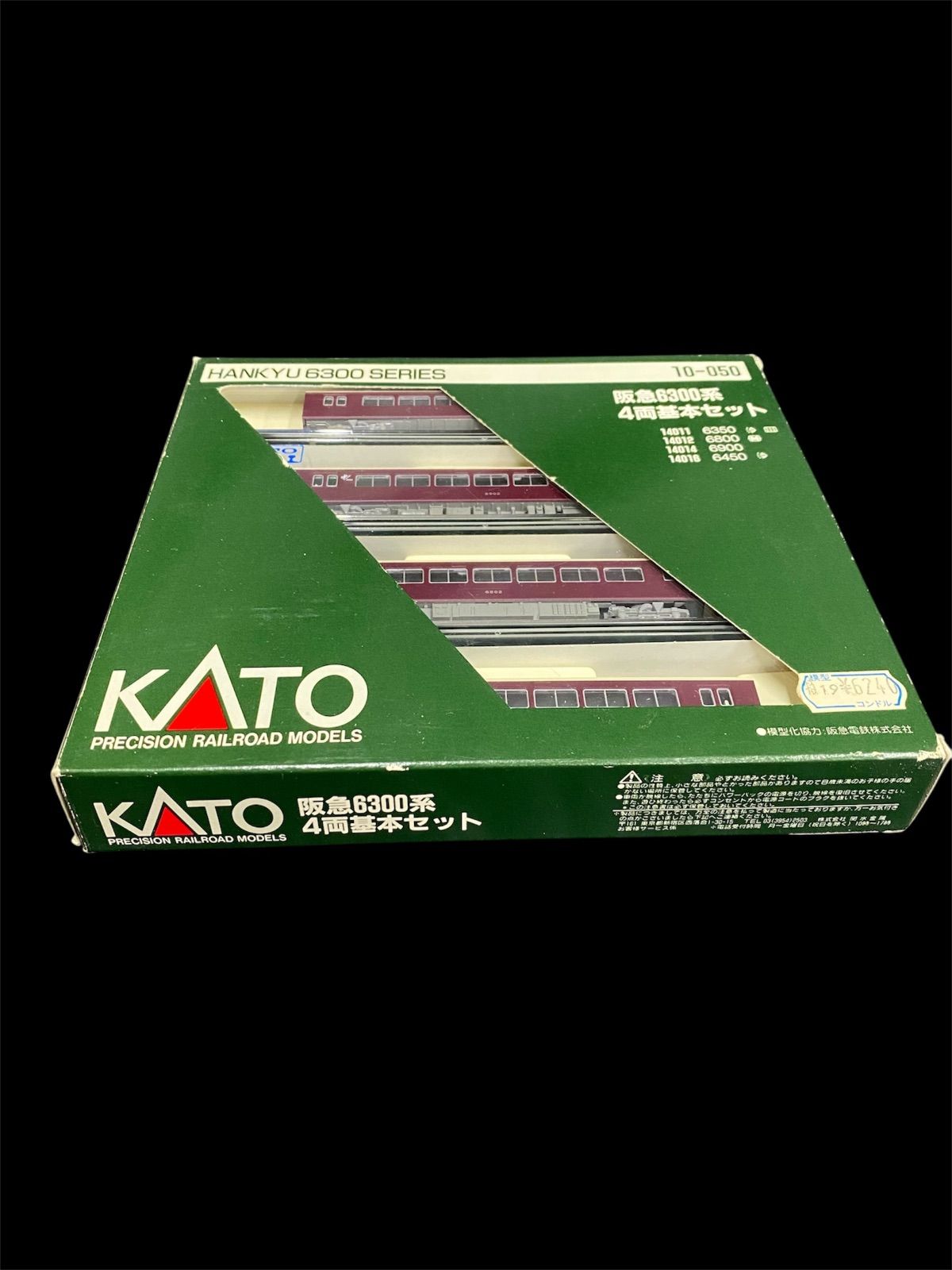 KATO HANKYU 6300系 4両基本セット 10-050 公式]鉄道模型(10-050阪急 6300系 4両基本セット)商品詳細｜KATO