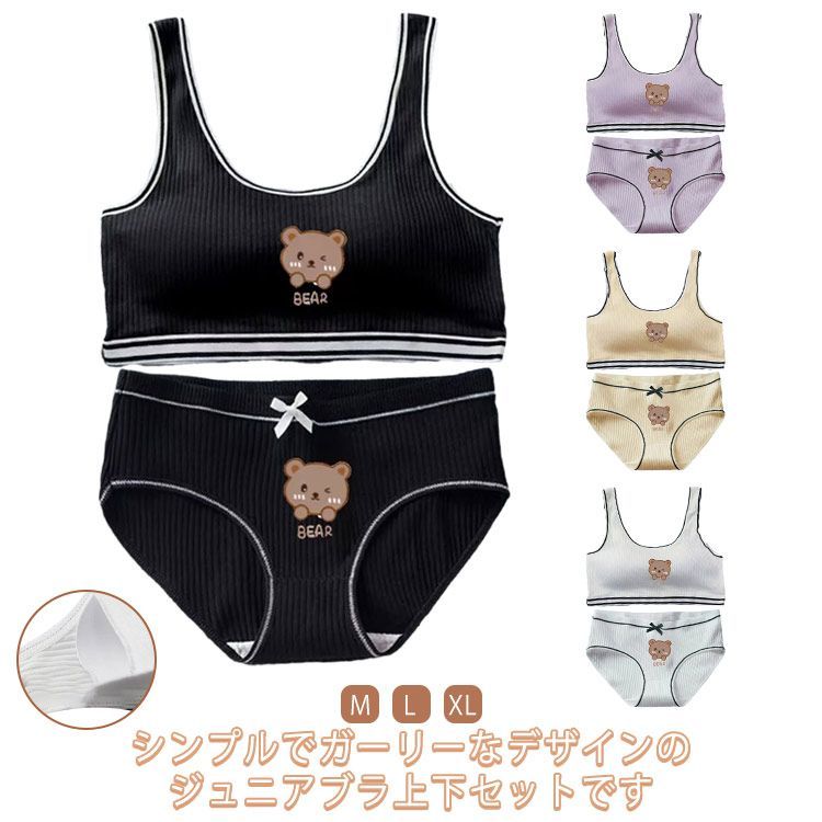 ブラ ブラトップ 女の子 ショーツ ガールズ スポーツブラ 上下セット キッズ ブラ 子供服 ジュニ服 子供 ハーフトップ 女児 ジュニア 肌着 下着 インナー 小学生 中学生 ファーストブラ 子供下#alice574396