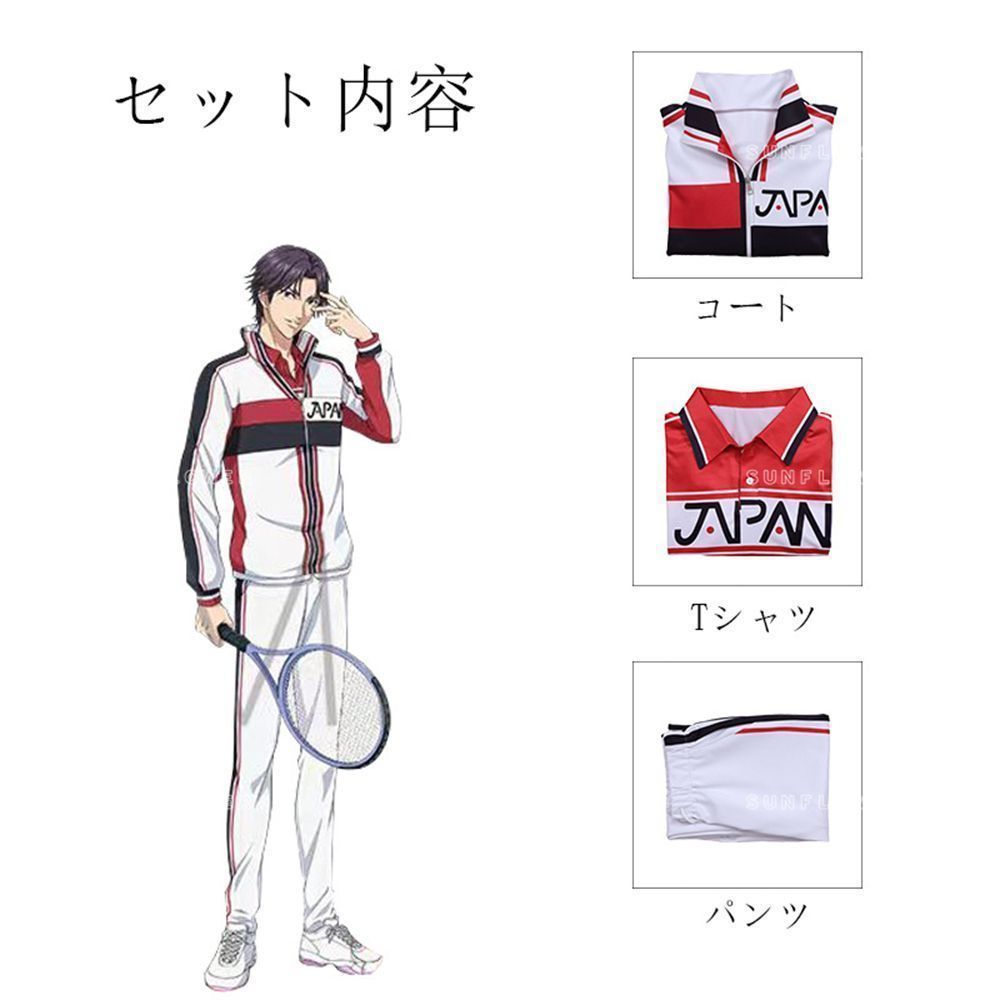 新テニスの王子様 U17 Japan勝ち組ジャージ風 コスプレ衣装 越前リョーマ 桃城武 菊丸英二|大石秀一郎|不二周助|海堂薫|手塚国光|乾貞治
