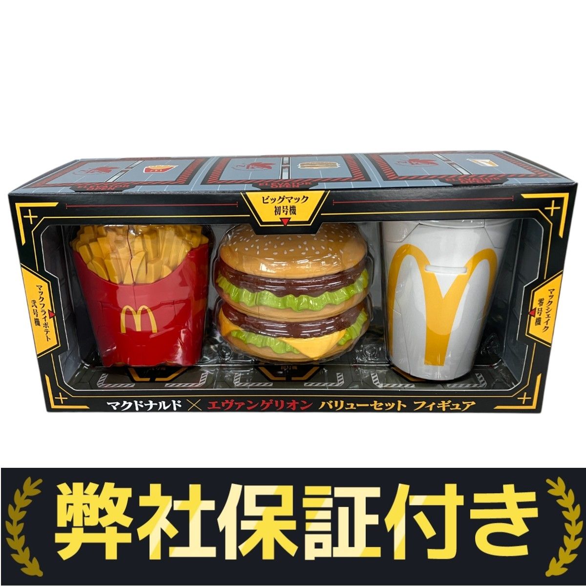 マクドナルド エヴァンゲリオン バリューセット コラボ限定 30