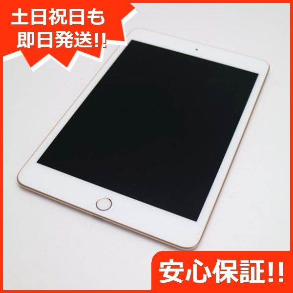 新品同様 iPad mini 5 Wi-Fi 64GB ゴールド タブレット 即日発送 Apple 土日祝発送OK 02000 - メルカリ