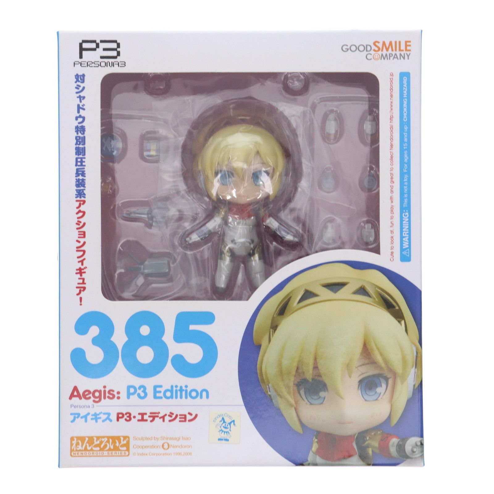 ねんどろいど アイギス P3•エディション　385 ねんどろいど 385 アイギス P3・エディション ペルソナ3 完成品 可動
