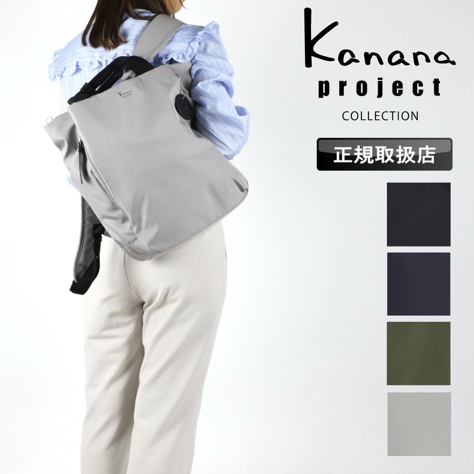 新品 Kanana Project COLLECTION カナナ プロジェクト コレクション 