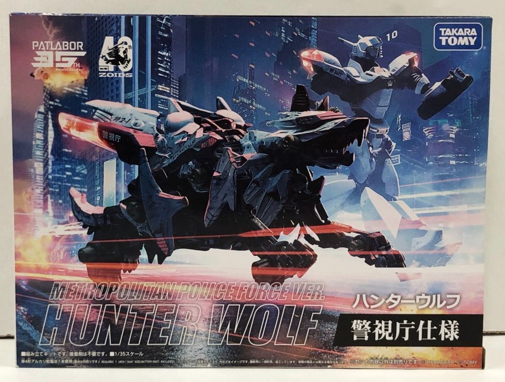 Takara Tomy - ZOIDS ハンターウルフ 警視庁仕様 箱のみ開封済 TAKARA TOMY タカラトミー プラモデル 未組立品 Amazon.co.jp: ZOIDS ゾイド ハンターウルフ 警視庁仕様 : おもちゃ