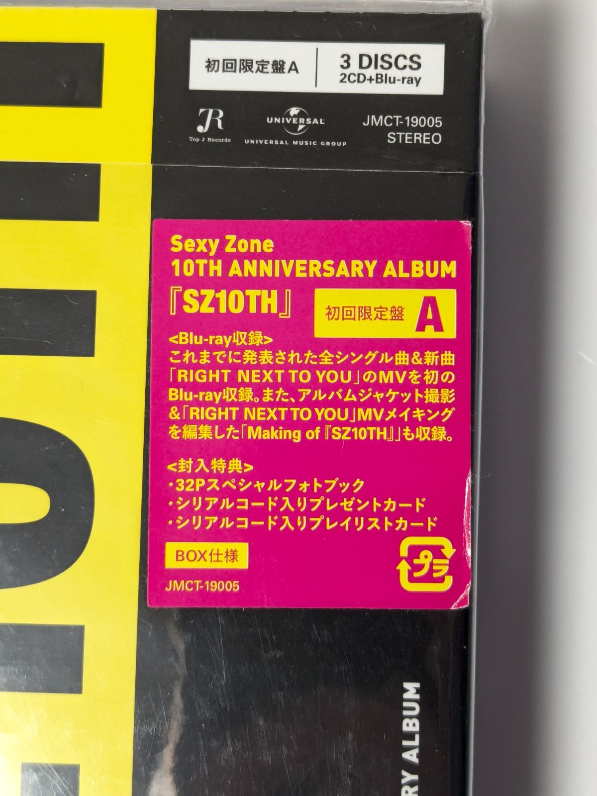 Sexy Zone 10TH ANNIVERSARY ALBUM SZ10TH 初回限定盤A (2CD+DVD)