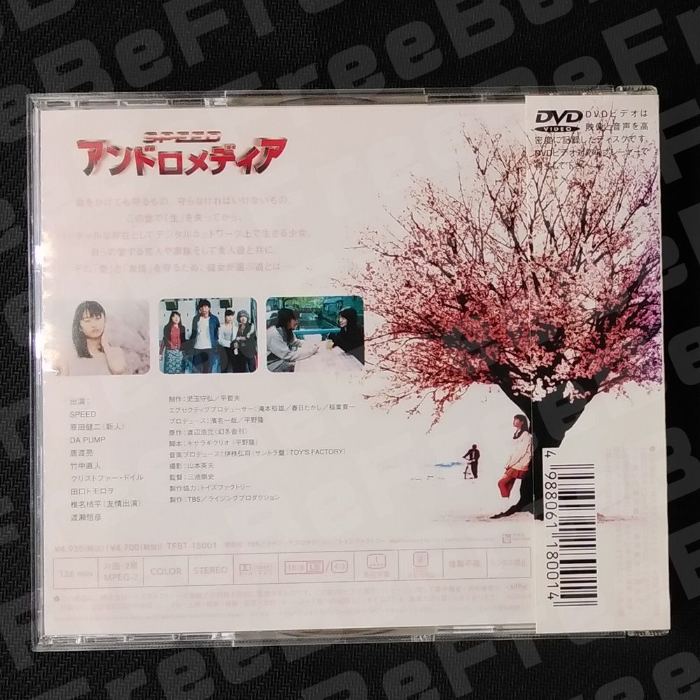 SPEED  アンドロメディア Amazon.co.jp: アンドロメディア [VHS] : SPEED, DA PUMP, 原田