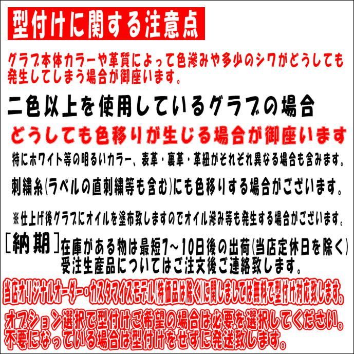 ローリングス　オリジナルオーダーモデル　投手用　上沢モデル再現　指穴無し仕様