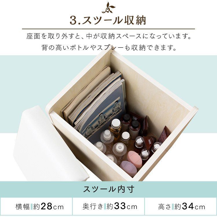 三面鏡おしゃれ木製ドレッサースツールセット