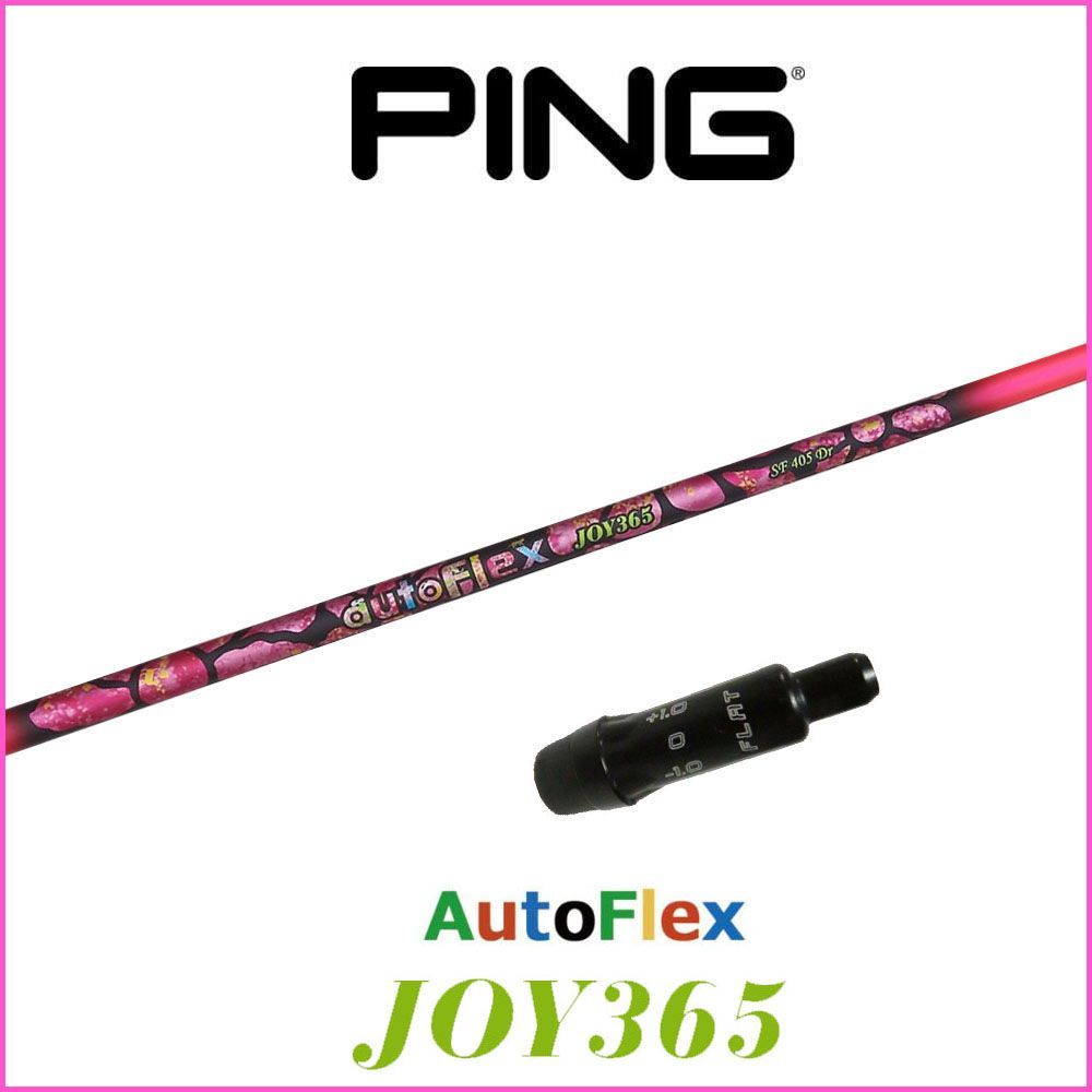 新品)オートフレックス ジョイ365 DR ブルー PINGスリーブ