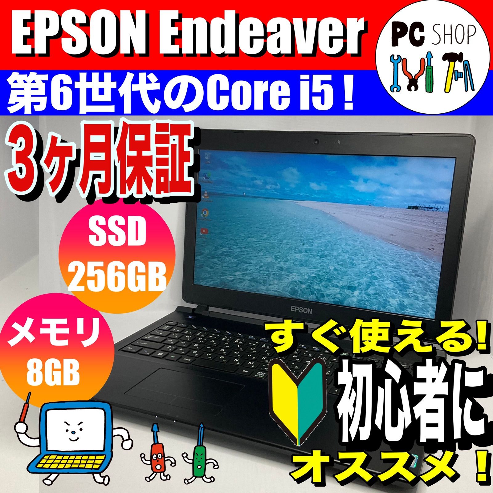 6【高性能】すぐ使えるノートパソコン☆社会人や初心者☆8G☆事務や学習に☆高性能