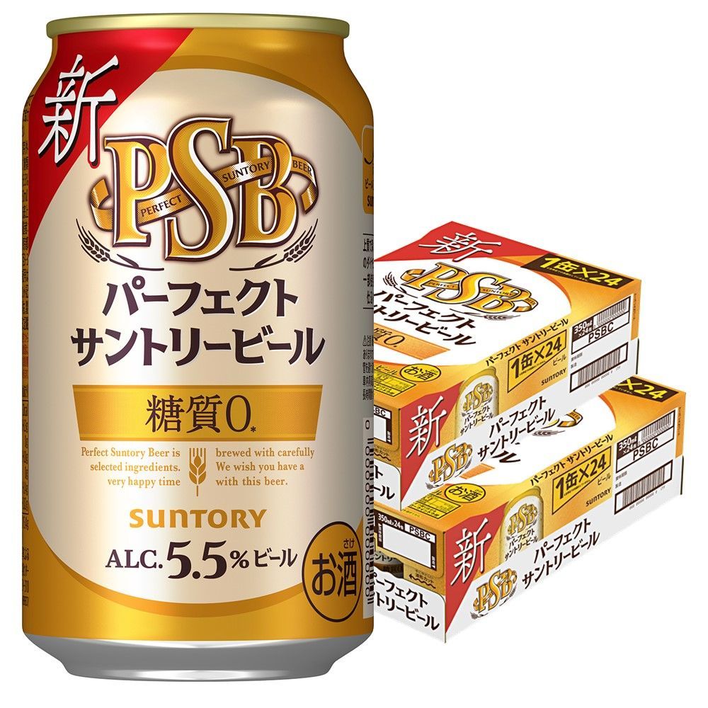 サントリー パーフェクトサントリービール 糖質ゼロ 350ml×2