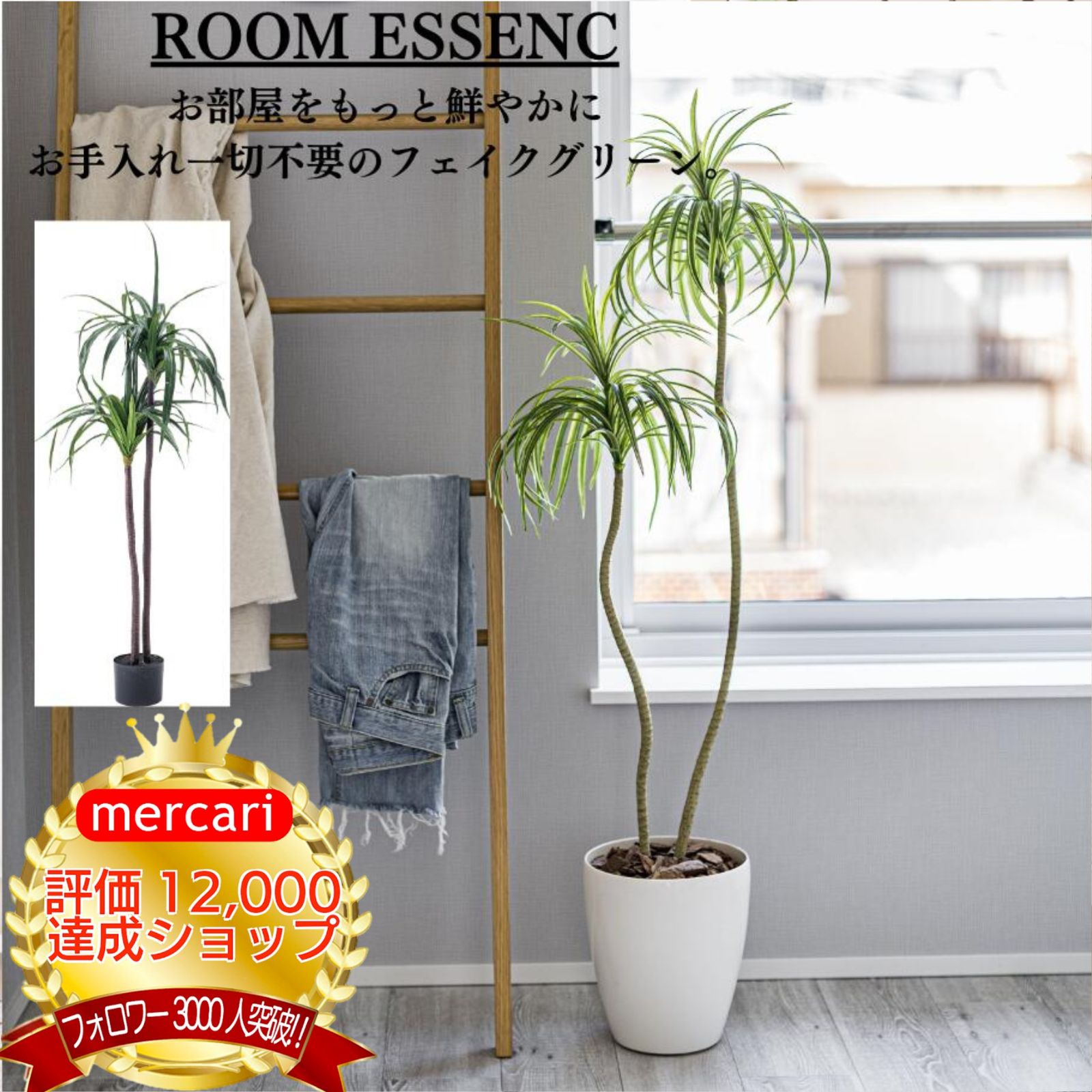 ROOMESSENCE(東谷)フェイクグリーンドラセナ完成品植物花グリーン鉢観葉植物人工業務用店舗用ホテルレストラン学習塾美容室カフェ医院病院歯科店インテリアデコレーションショップショウルーム送料無料新生活福袋癒し室内飾りGRN-15