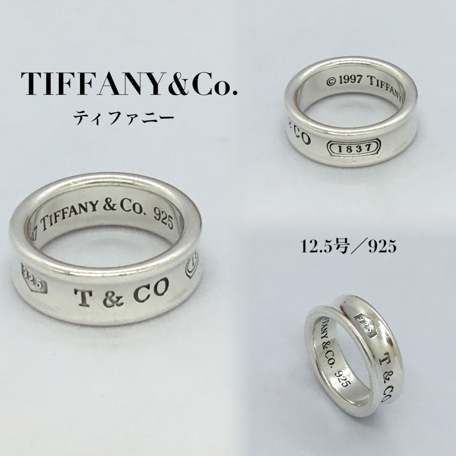 TIFFANY T＆CO ティファニー シルバー 925 1837 リング - 通販