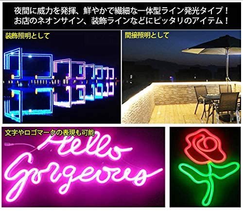 EL蛍光チューブ管家庭/店用AC100V AC看板装飾照明 20m 10色選択