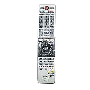 非常に良い】 日立純正パーツ テレビ用リモコン S08シリーズ C-RT8 L46
