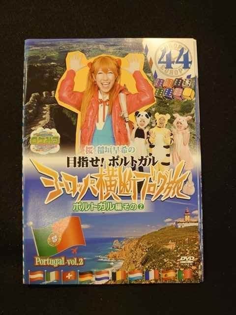 xs736 レンタルUP：DVD ロケみつ 桜・稲垣早希のブログ旅 Vol.1～44 全