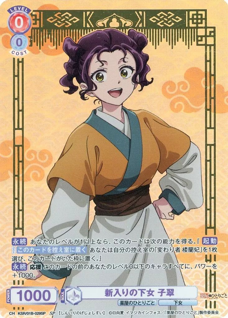 限定値下げ【美品・即購入可】ヴァイスシュヴァルツ 未来へ一緒に 潤羽るしあ Amazon.co.jp: ヴァイスシュヴァルツ ホロライブプロダクション