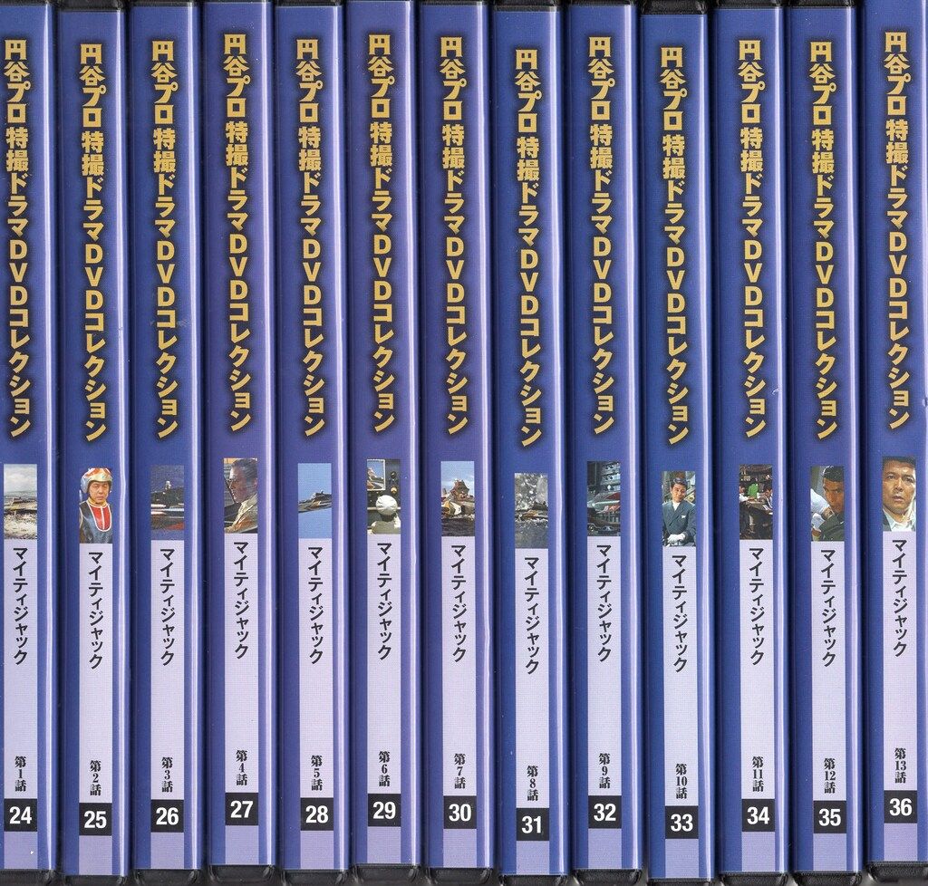デアゴスティーニ 特撮DVD DVDのみ）円谷プロ特撮ドラマDVD