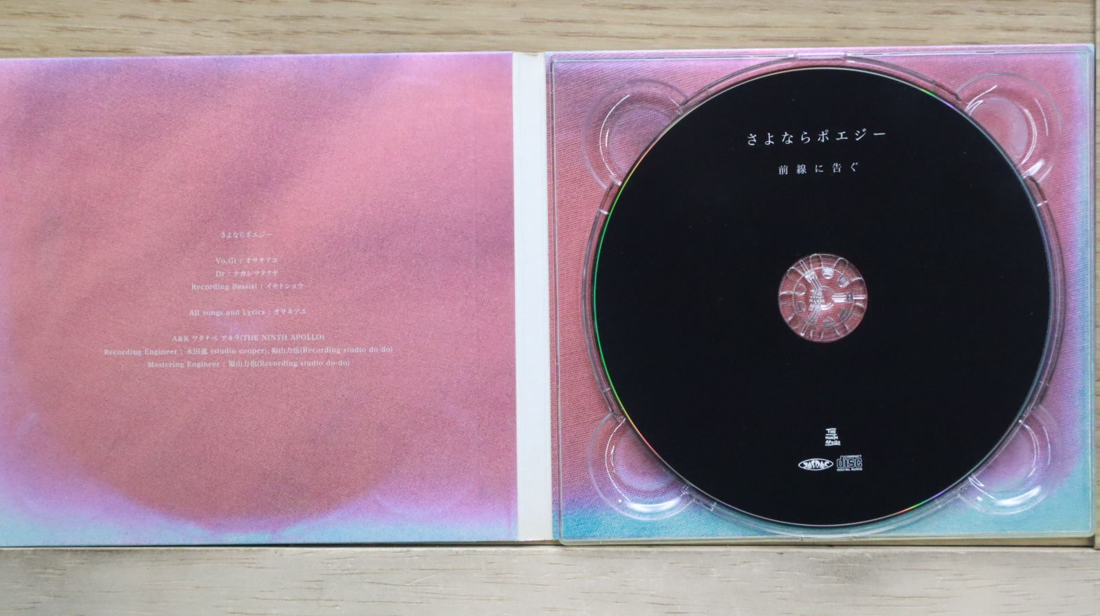 さよならポエジー CDセット Amazon.co.jp: SUNG LEGACY: ミュージック