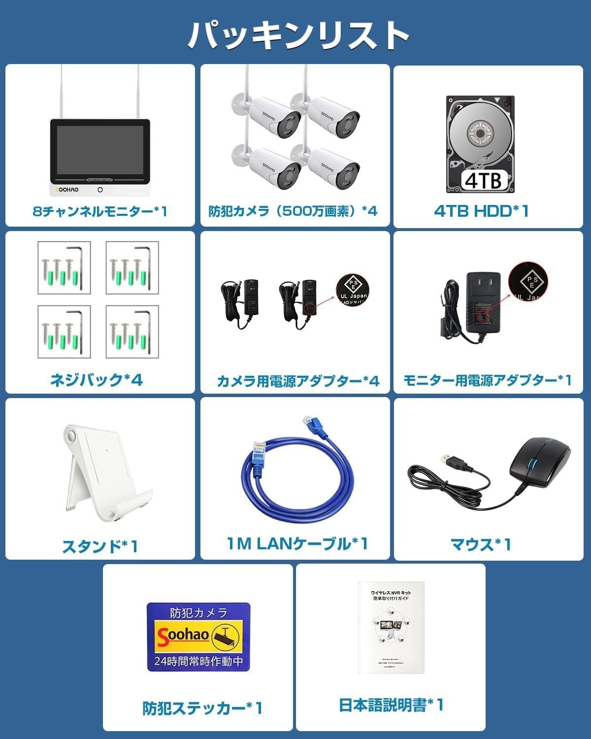 WiFi強化版【500万有效画素・双方向通話・カラー暗視・4TB】SOOHAO ワイヤレス防犯カメラセット モニター付き WIFI 監視カメラ  4台セット H.265・録音・録画 (500万画素wifiカメラ4台+500万画素対応の録画機+4TB HDD) - メルカリ