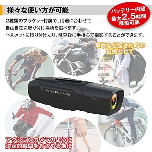 ドライブレコーダー バイク