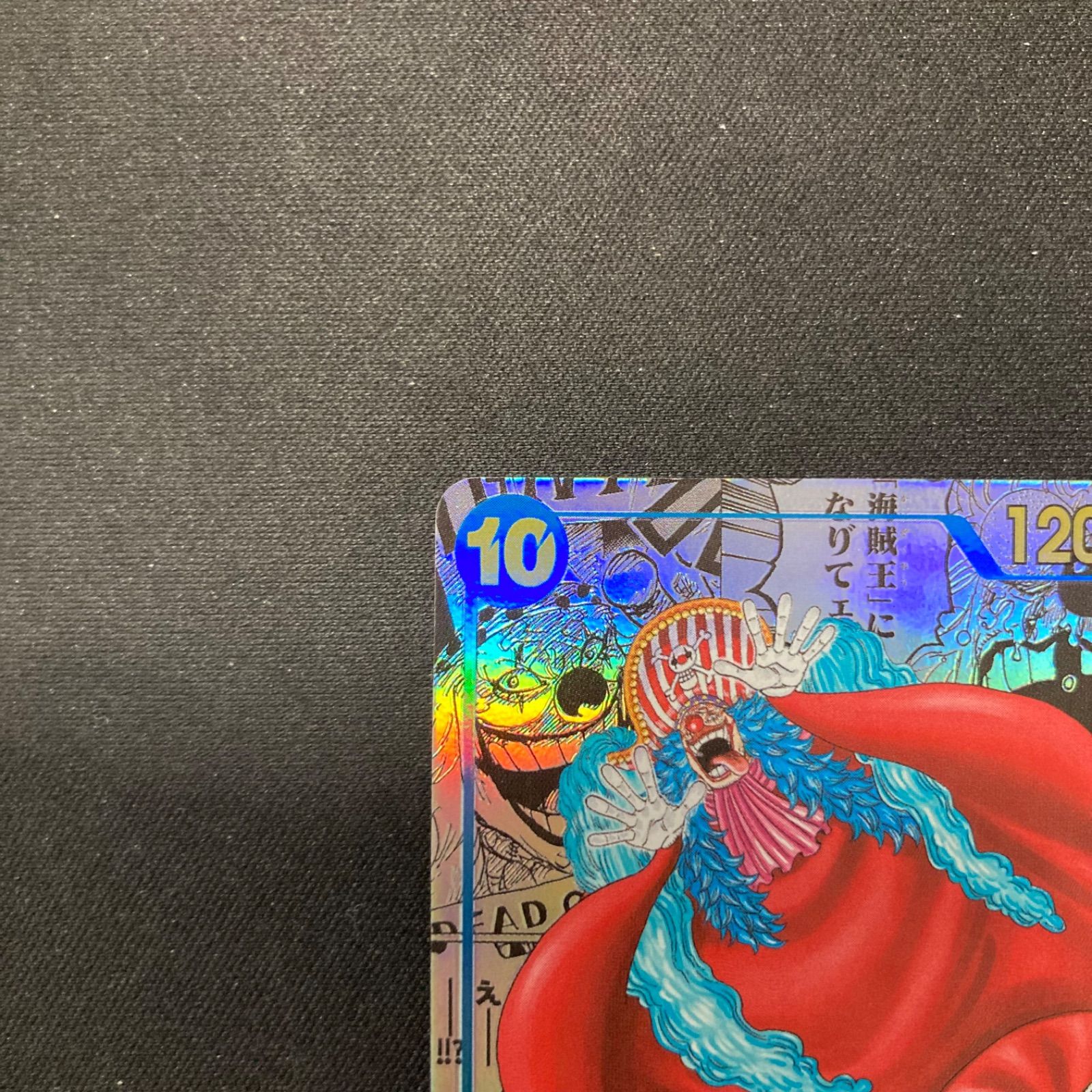 ワンピース バギー OP09-051 R スーパーパラレル コミパラ A001
