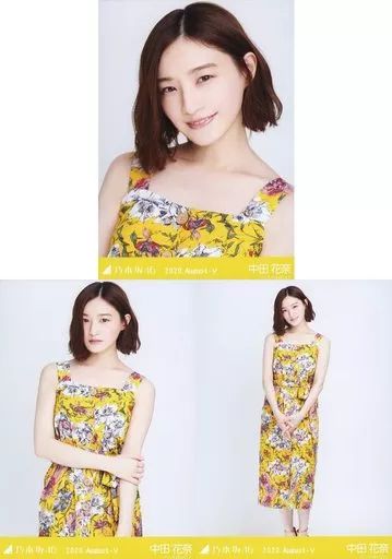 中古】生写真(乃木坂46) ◇中田花奈/「乃木坂46 2020.August-V