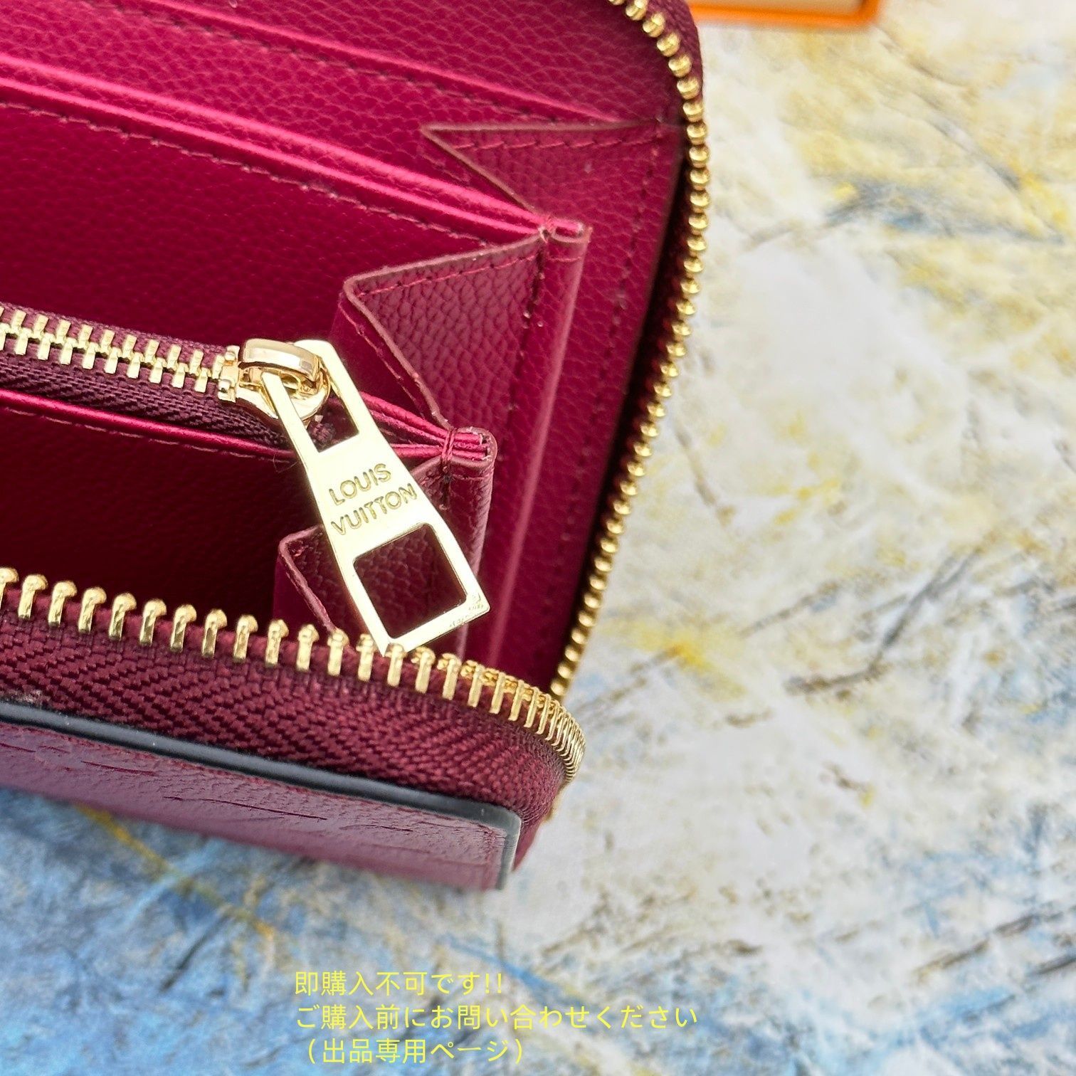 LV 長財布