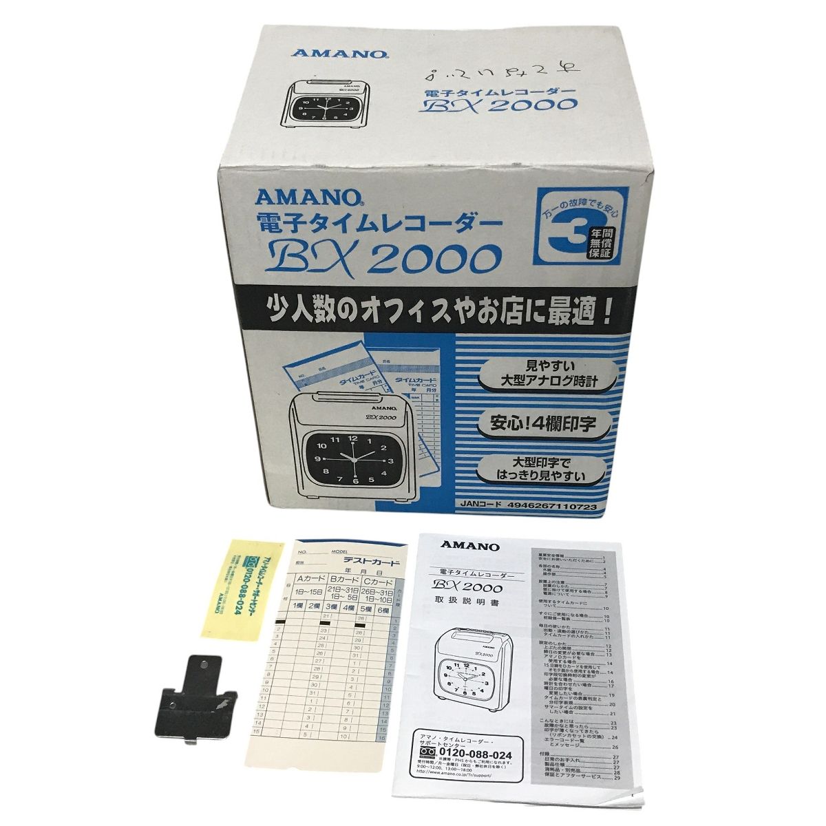 AMANO アマノタイムレコーダー BX2000 打刻 機 電化製品 マックス F10088334