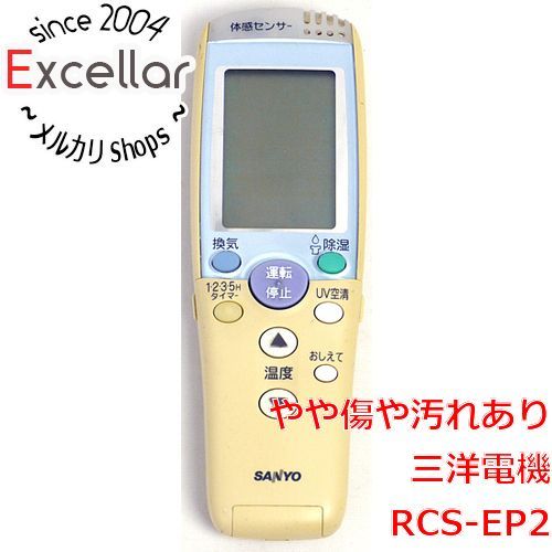 bn:13] SANYO製 エアコンリモコン RCS-EP2 - 家電・PCパーツの